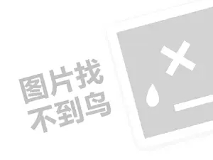 绿茵阁咖啡厅代理费需要多少钱？（创业项目答疑）